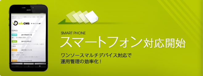 infoCMS