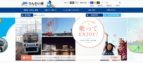 東京臨海高速鉄道株式会社