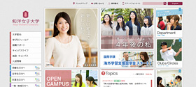 和洋女子大学