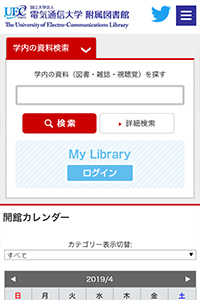 電気通信大学附属図書館