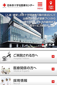 日本赤十字社医療センター