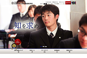 日本体育大学荏原高等学校