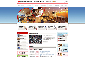 大森赤十字病院