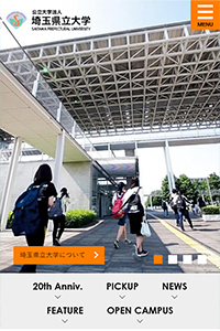 埼玉県立大学