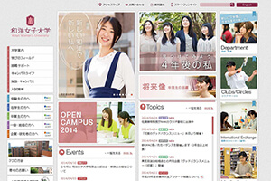 和洋女子大学