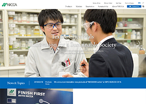 日華化学株式会社