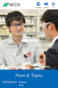 日華化学株式会社