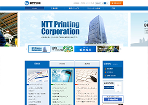 NTT印刷株式会社