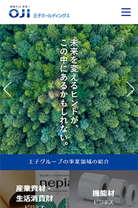 王子ホールディングス株式会社