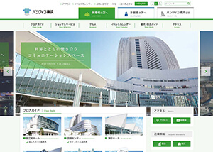 株式会社横浜国際平和会議場 パシフィコ横浜