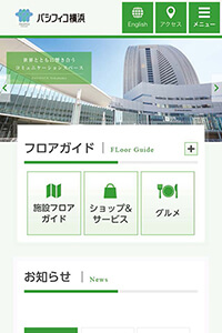 株式会社横浜国際平和会議場 パシフィコ横浜