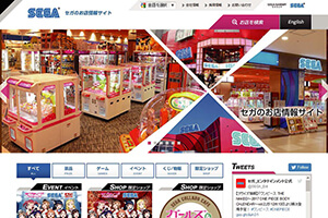 株式会社セガ エンタテインメント［店舗サイト］