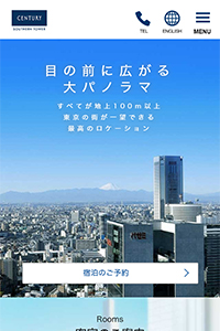 株式会社ホテル小田急サザンタワー