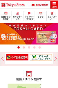 株式会社東急ストア