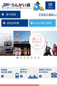 東京臨海高速鉄道株式会社