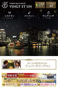 東京ヴァンテアンクルーズ株式会社