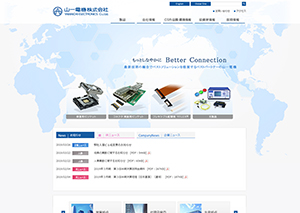 山一電機株式会社