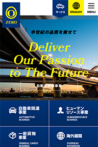 株式会社ゼロ