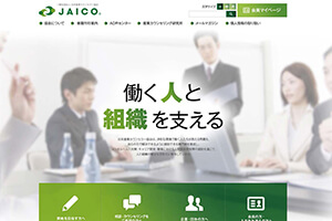 一般社団法人 日本産業カウンセラー協会