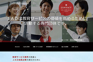 一般社団法人 全国産業人能力開発団体連合会