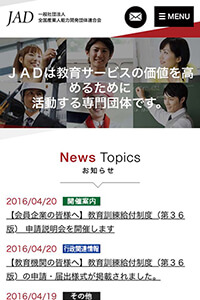 一般社団法人 全国産業人能力開発団体連合会