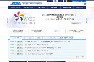 一般社団法人 情報サービス産業協会
