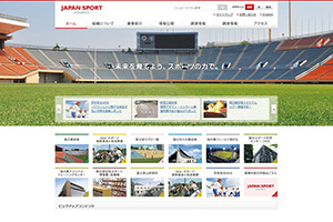 独立行政法人 日本スポーツ振興センター
