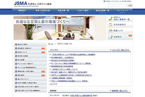 一般社団法人 日本サッシ協会