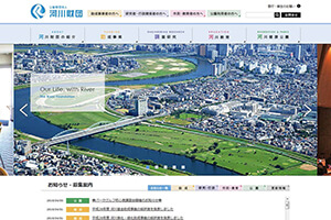 公益財団法人 河川財団
