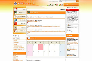国診協会員専用グループポータルサイト