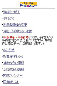 品川区立図書館