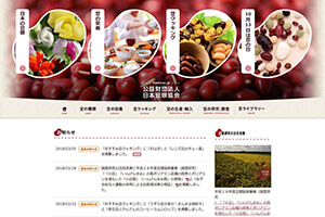 公益財団法人 日本豆類協会