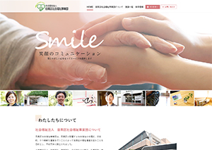 社会福祉法人 目黒区社会福祉事業団