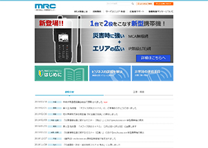 一般財団法人 移動無線センター