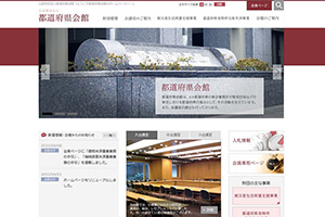 公益財団法人 都道府県センター