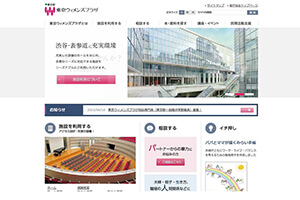 東京ウィメンズプラザ
