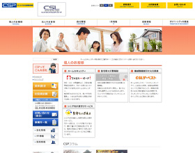 セントラル警備保障株式会社 個人