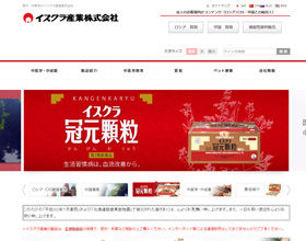 イスクラ産業株式会社