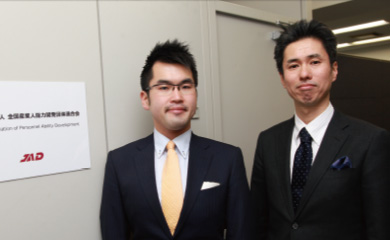 一般社団法人 全国産業人能力開発団体連合会 写真