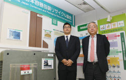 公益財団法人日本容器包装リサイクル協会