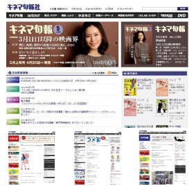 株式会社キネマ旬報社