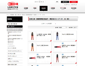 株式会社ロブテックス
