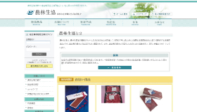 農林水産省職員生活協同組合
