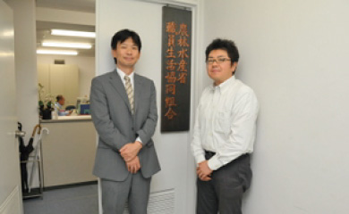 農林水産省職員生活協同組合 写真