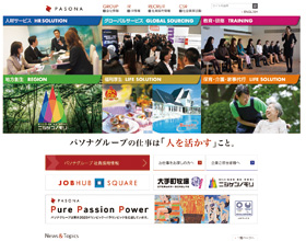 株式会社パソナグループ