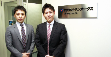 株式会社サンオータス 写真