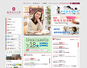 和洋女子大学